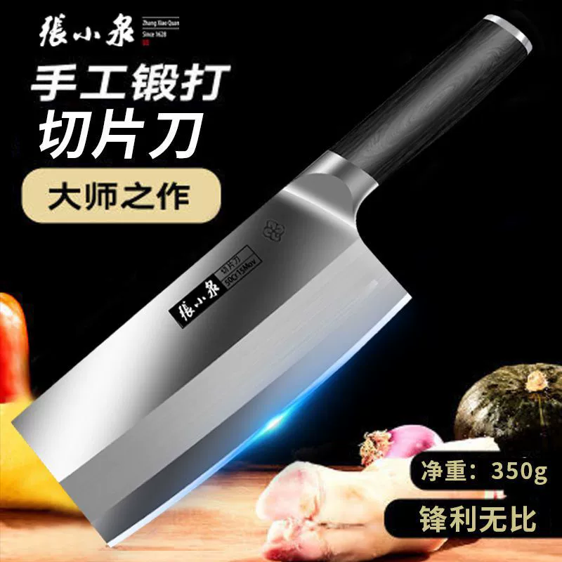 Подлинный нож для домашней кухни Zhang Xiaoquan, нож для резки на кухне, специальный нож для резки овощей, ультра-острый, без необходимости затачивания и долговый набор ножей