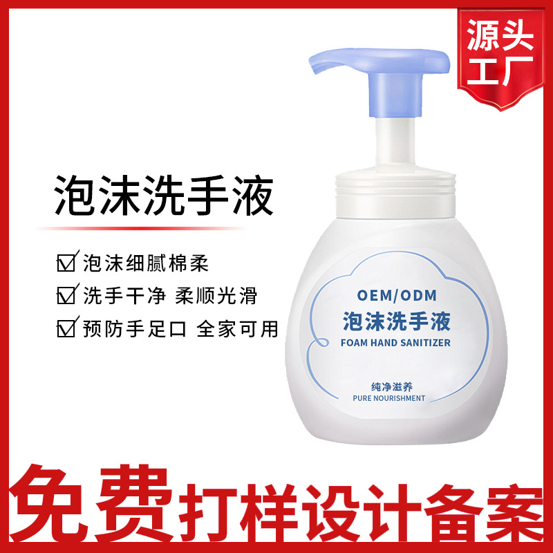 Flower foam Liquid soap oem machining Moisture Moderate Amino acids Disposable decontamination Household foam Liquid soap