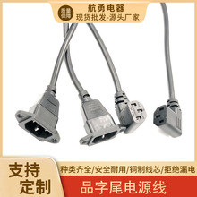 IECƷ��β�Դ�� U�Ͱ����͟���C13/C14�DC15 10A���ҏ��^Ʒ��β