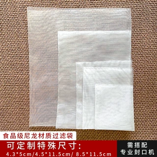 定制尼龙网布玉米纤维茶叶包装过滤空袋煮汤调料包大尺寸可订制