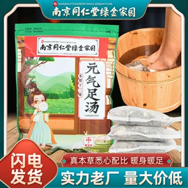 保健器具配件;艾灸/艾草/艾条/艾制品;经络保健器材
