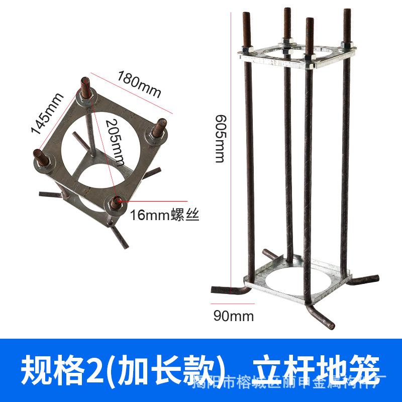Combined ground cage 70CM