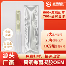 2025新款妇科抑菌臭氧化油抑菌液女性私密私处滋养护理臭氧凝胶