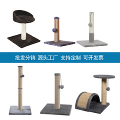 Cat tree manufacturer wholesale cute pet cat toys distribution cat jump platform cat claw post scratch post clawing post cat supplies cat tree