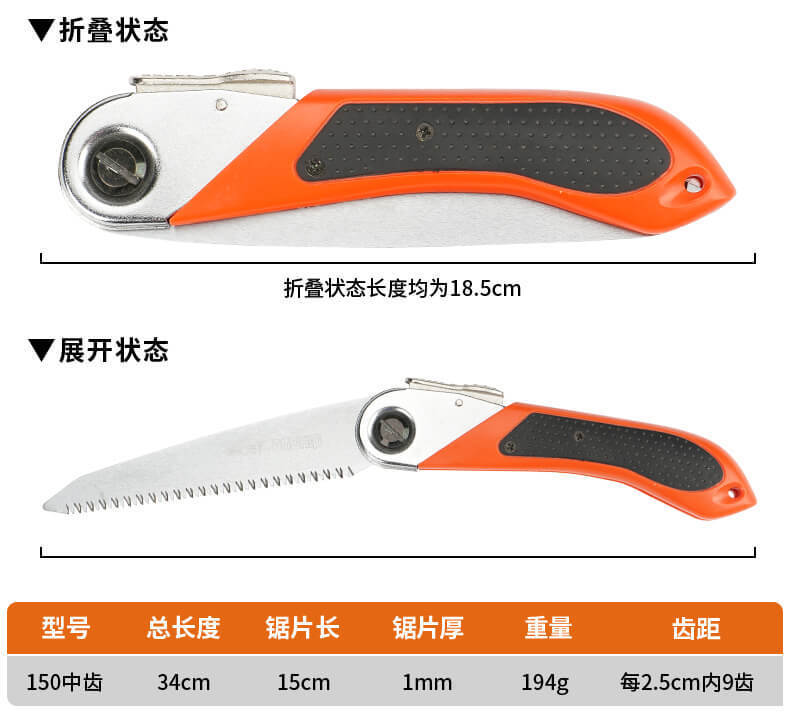 企鴻摺疊園林鋸_09