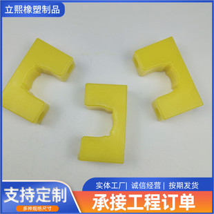 Custom Polyurethane Products Shock Polyurethane Sound Insulation Pad Rubber Shaped Parts Polyurethane Cushion Block Pouring Wholes