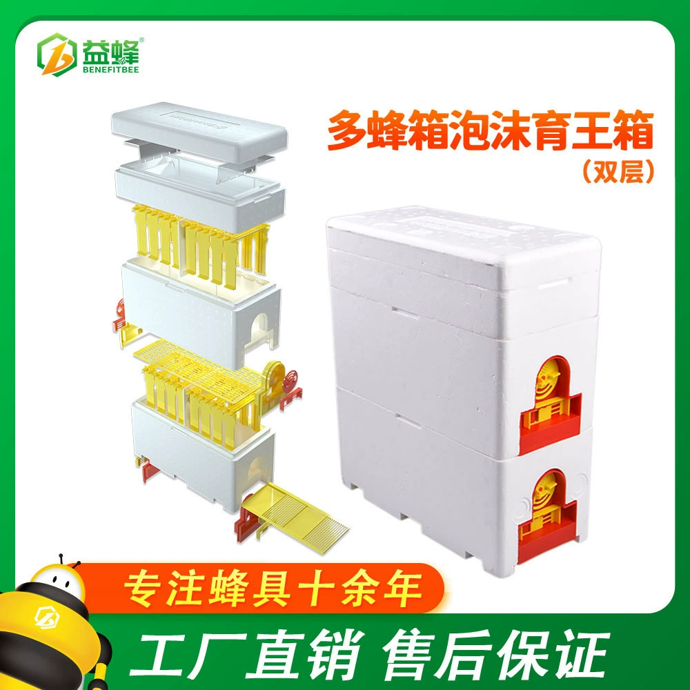 Фабричные прямые трансграничные инструменты для пчеловодства мульти-матки Пчеловодство улей пена разведение улей Королева пчел доставка коробка для пчеловодства