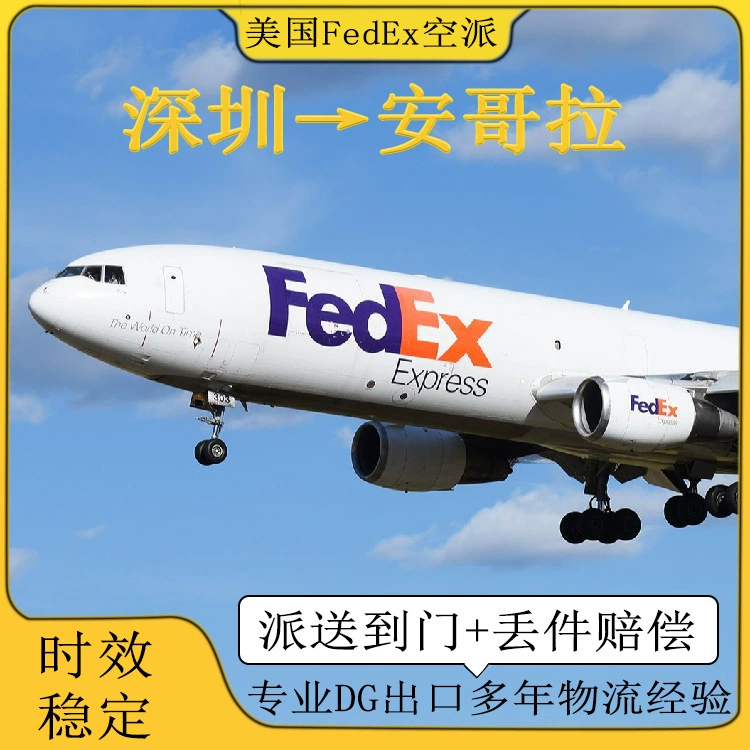 Открытый источник питания Чистые батареи Шэньчжэнь в Анголу FedEx Экспресс, включая налог двойной очистки до двери DDU выделенной логистики