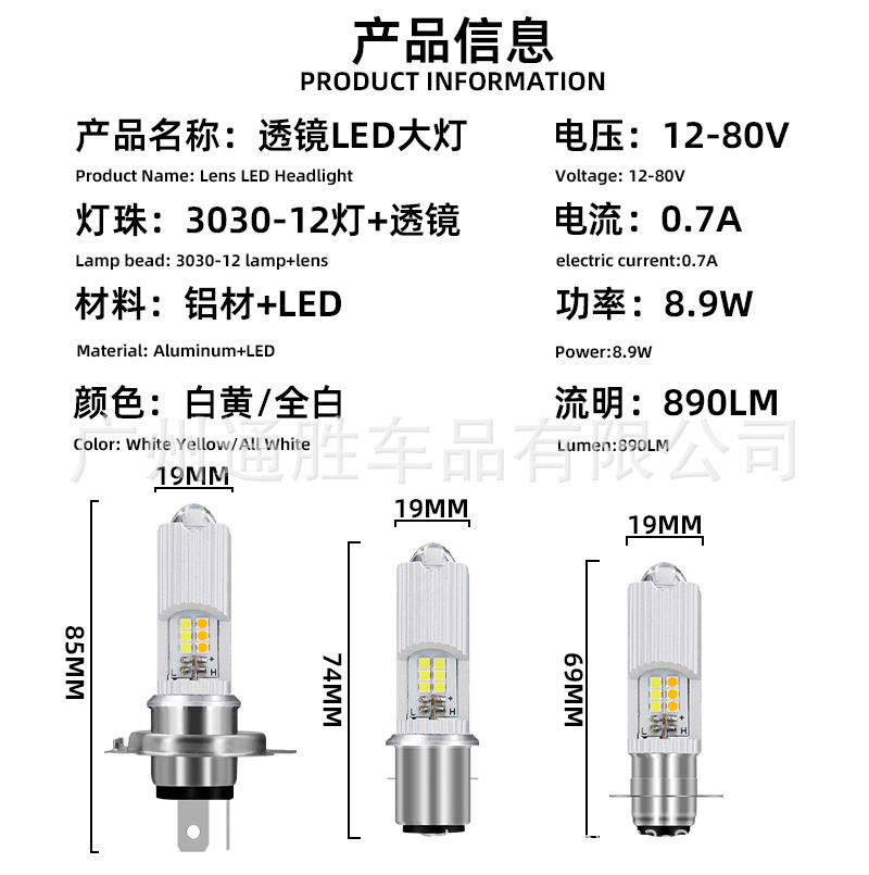 Cross-border new motorcycle LED headlight with double-sided lens H4 BA20D dual-color front headlight bulb for electric vehicles