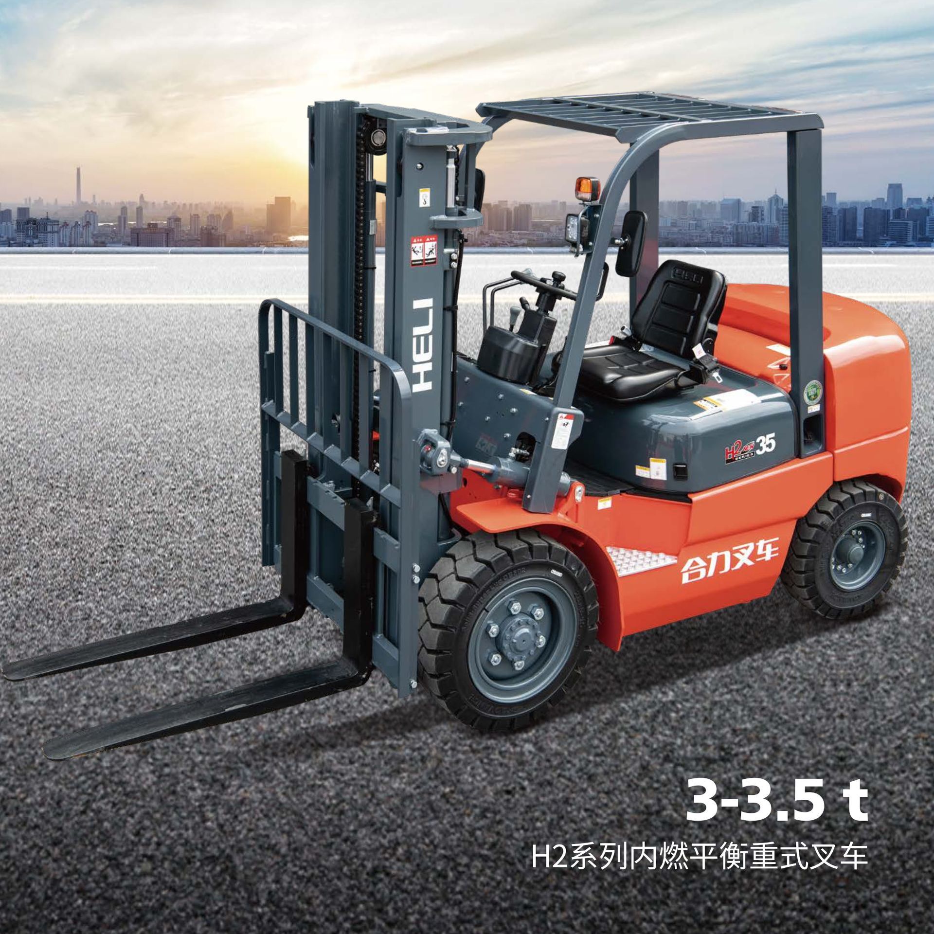合力柴油叉车3吨内燃平衡重升高车越野车3.5吨座驾式燃油四轮叉车