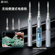 便携式USB电烙铁2600mAh家用焊接维修焊锡DIY智能迷你电焊笔