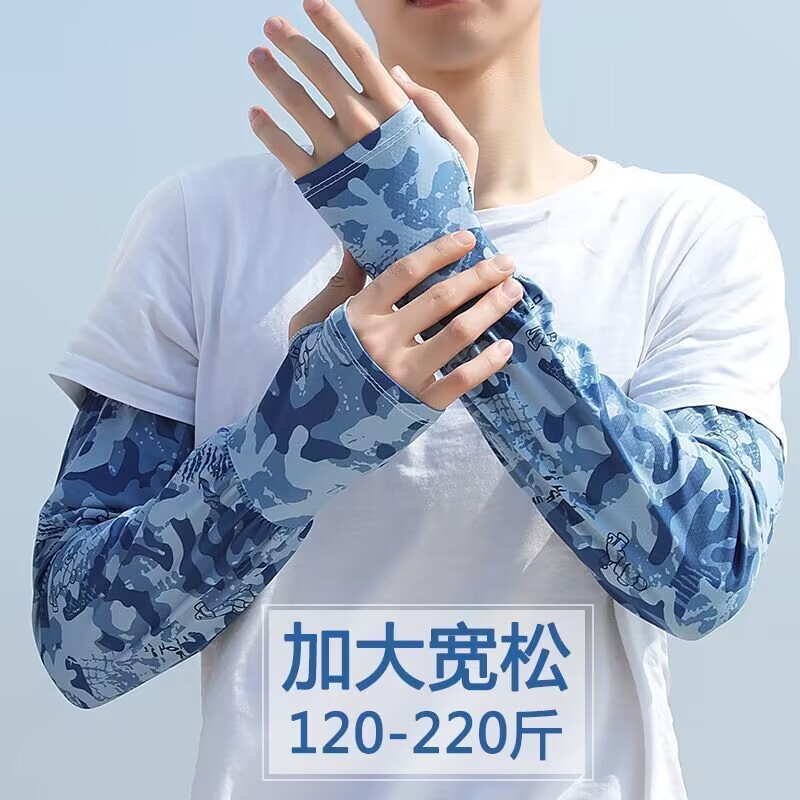Men's sun protection oversleeve summer sports ice sleeves loose plus size breathable outdoor cycling UV protection arm sleeve long