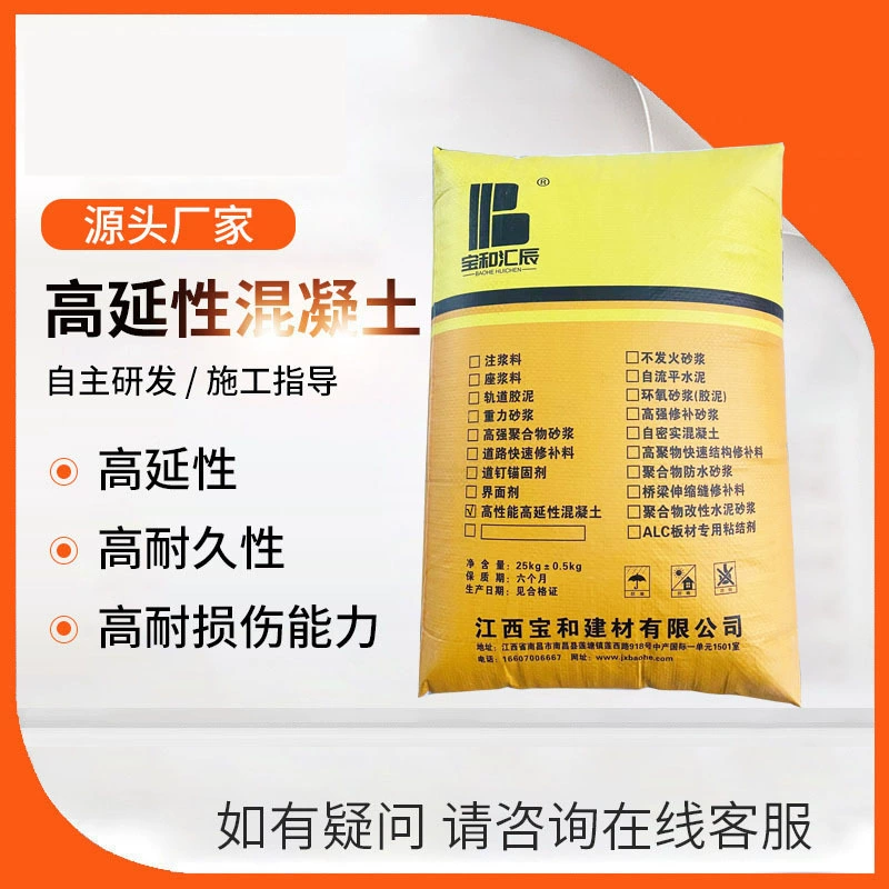 Высокопрочный высокогуммадный бетон Ji'an ECC для сейсмоустойчивой арматуры опасных зданий, завод по гидроизоляции гибкого бетона.