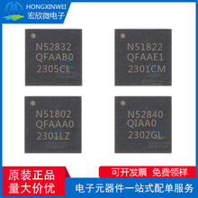 ȫo{оƬNRF52832-QFAA-R NRF51822 51802 52840 52833