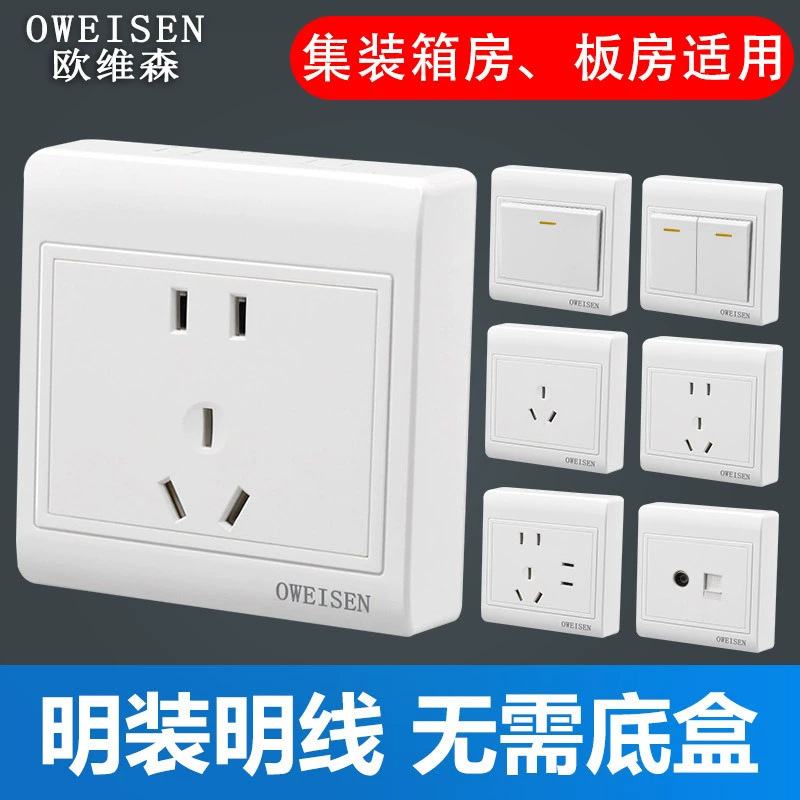Type 86 Open Wire Box Engineering Five-Hole Wall Switch Socket Two or Three Plug Panel One Open Single Surface-Mounted Five-Hole Socket