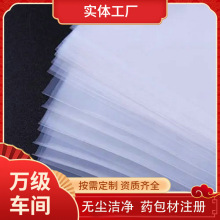 PE低密度聚乙烯圆底塑料袋 药用级粉状中间体适用 符合YBB标准