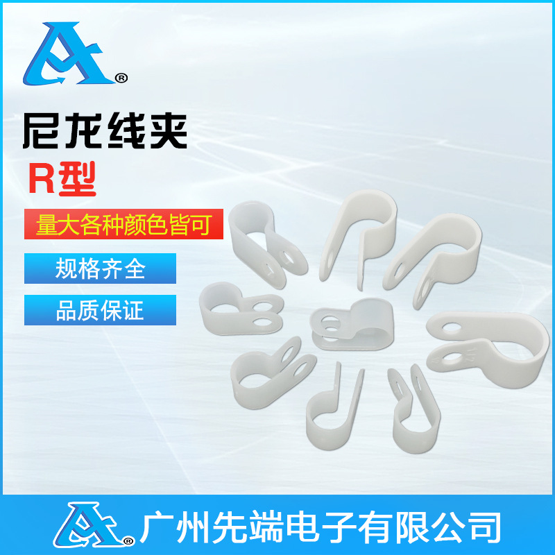 厂价直销R型尼龙线夹 电缆线固定夹线扣 塑料线卡扣束线压线扣