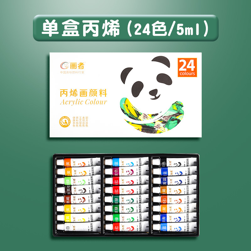 丙烯颜料套装儿童涂鸦可水洗防水防晒不掉色纺织美术画画彩绘