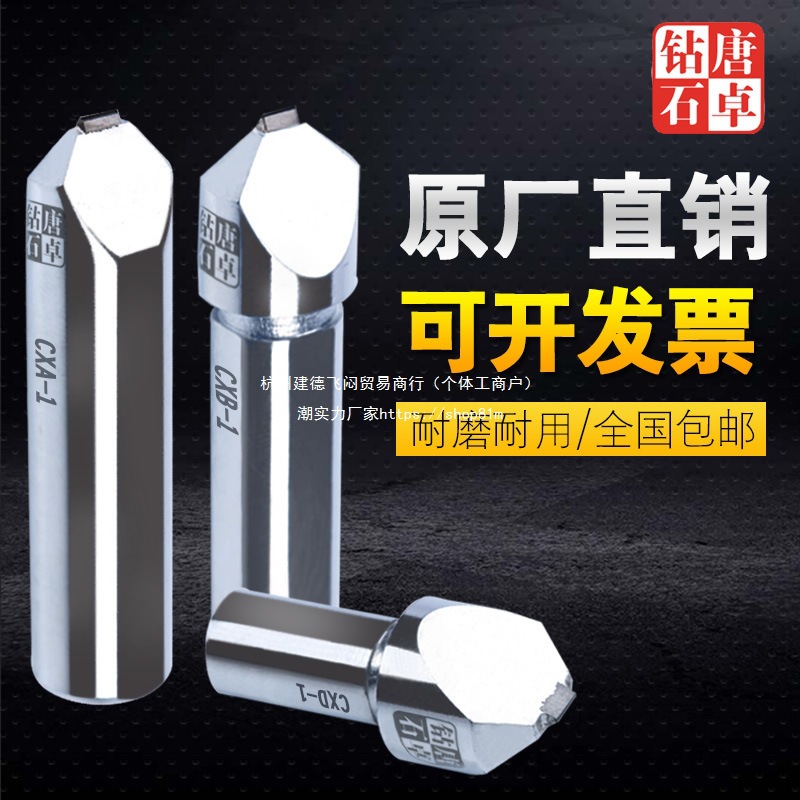 金刚石成型刀 数控磨床砂轮修整器 外圆磨砂轮金刚笔修R角笔