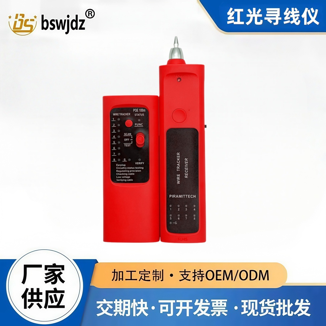 多功能网络寻线仪测试仪电话测线器RJ45电缆对线仪有线网线千兆