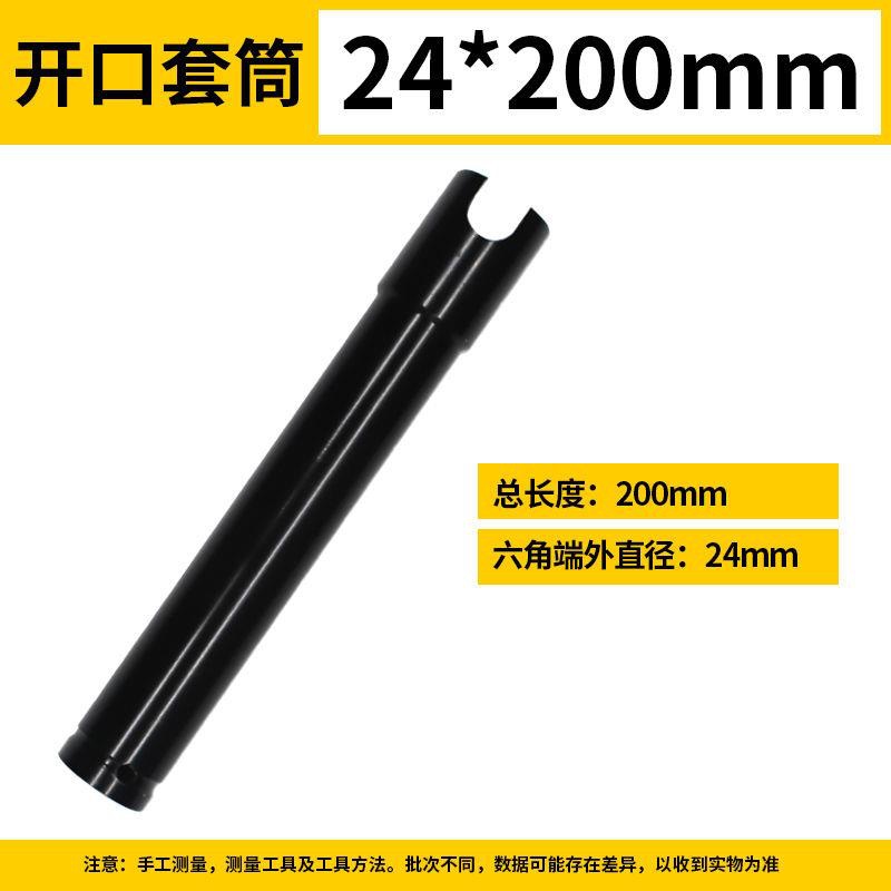 Mantenimiento automotriz alargado llave eléctrica manguito alargado cabeza de manguito hexagonal llave manguito de cañón 150 - 300mm