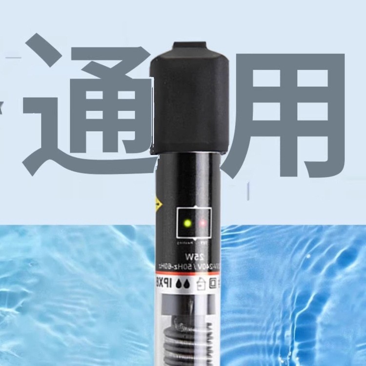 小型鱼缸加热棒自动恒温加温棒省电小型乌龟缸加热器