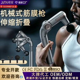 筋膜枪;头部按摩机;护眼仪