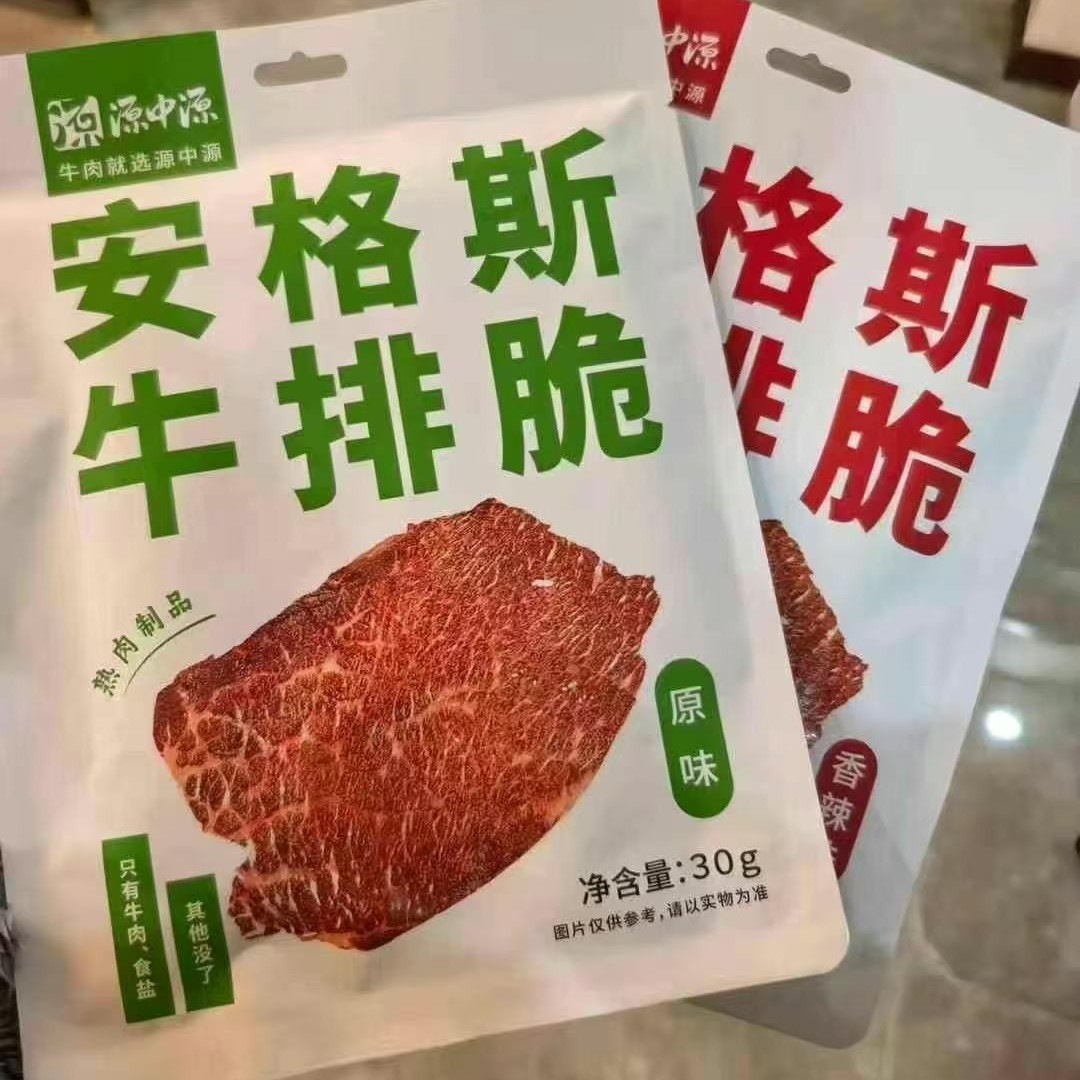 源中源卤汁泡椒麻辣牛肉安格斯牛排脆独立包装解馋即食小零食30g