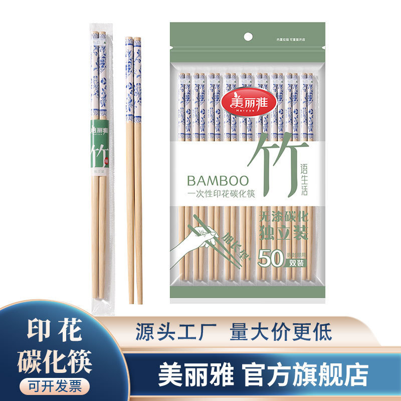 美しい使い捨てプリント炭化箸50足|undefined