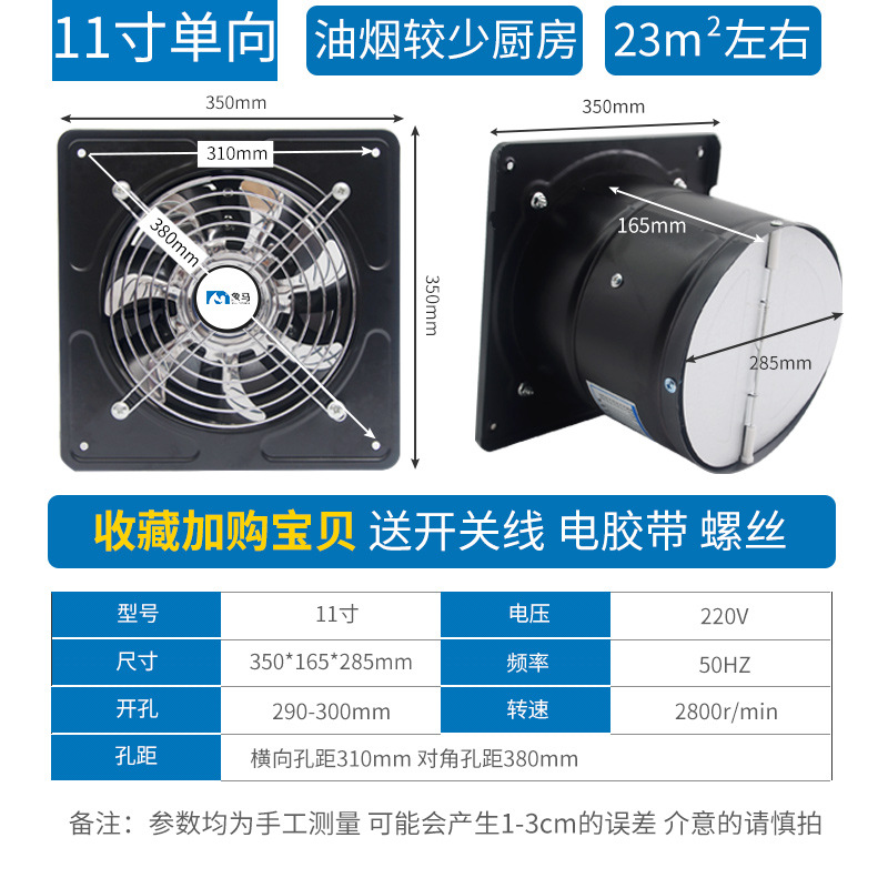 [15년 보증] 11inch 편도 블랙 [직경 28.5cm, 패널 35x35]
