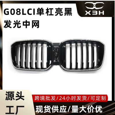 Suitable for BMW X3X4 G08/G02/G01LCI, single-bar glossy black illuminated front grille modification