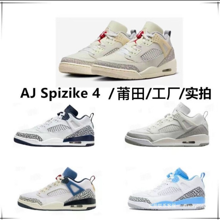 Putian Foreign Trade Aj345 Spizikelow Retro Basketball Shoes Casual Men's and Women's Couple Sports Sneakers Putian Foreign Trade Aj345 Spizikelow Retro Basketball Shoes Casual Men's and Women's Couple Sports Sneakers