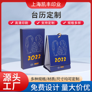 2023 rabbit year advertising desk calendar customized company Enterprise free design printing calendar calendar production