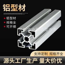 工业流水线铝型材框架设备铝制品型材净化车间设备铝合金型材批发