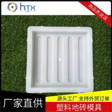 厂家销售人行道广场盲道砖模具 混凝土绿化地面塑料花砖模具