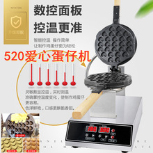 商用雞蛋仔機心形電熱愛心雞蛋仔機器QQ蛋仔爐家用雞蛋餅機烤餅機