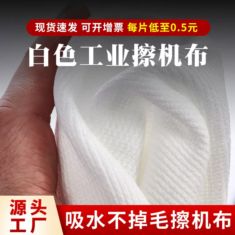 擦机布白色全棉工业用布碎布 抹布吸油吸水不掉毛不掉色 厂家批发