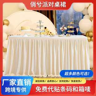 Table Skirt Thickened Anti-wrinkle Polyester Fiber Polyester Cloth Wrinkle Table Skirt Birthday Party Decoration Dessert Table Layout