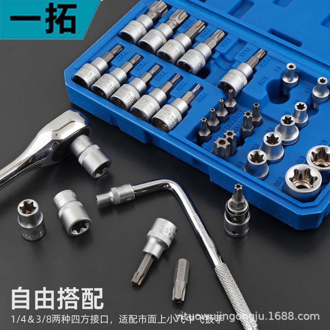 34-Piece Socket Set E-Type Bit Set 1/2 Inch Hexagonal Screwdriver Star-Shaped 3/8 Inch Special-Shaped Auto Repair Tools