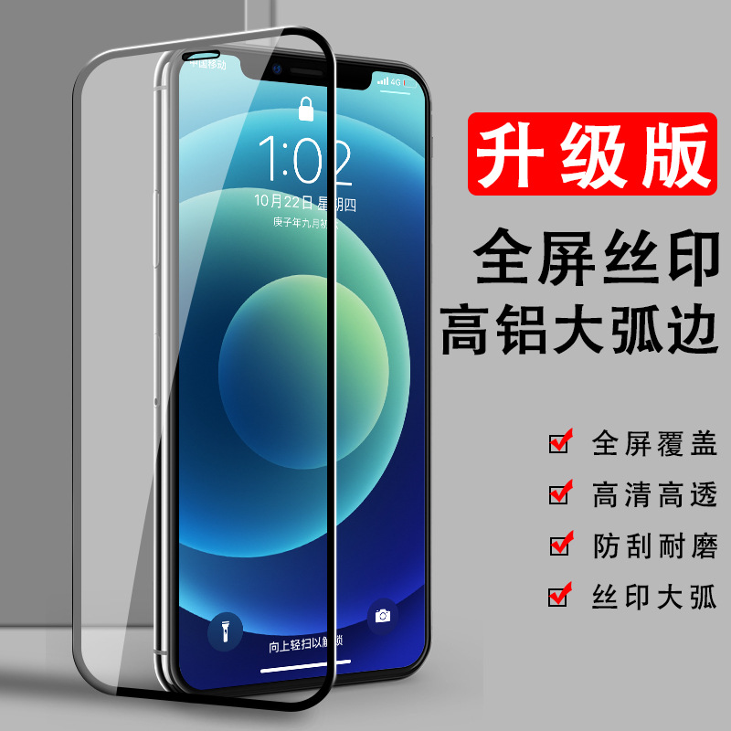 Aplicable a Red Mi NOTE12 Pantalla Completa pantalla de seda teléfono móvil película protectora Xiaomi 9PRO alta aluminio gran arco borde templado película