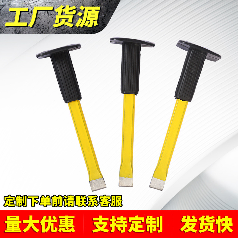 厂家定制货源胶套石工凿轮胎撬棍水泥凿錾子带胶套平头扁凿五金工