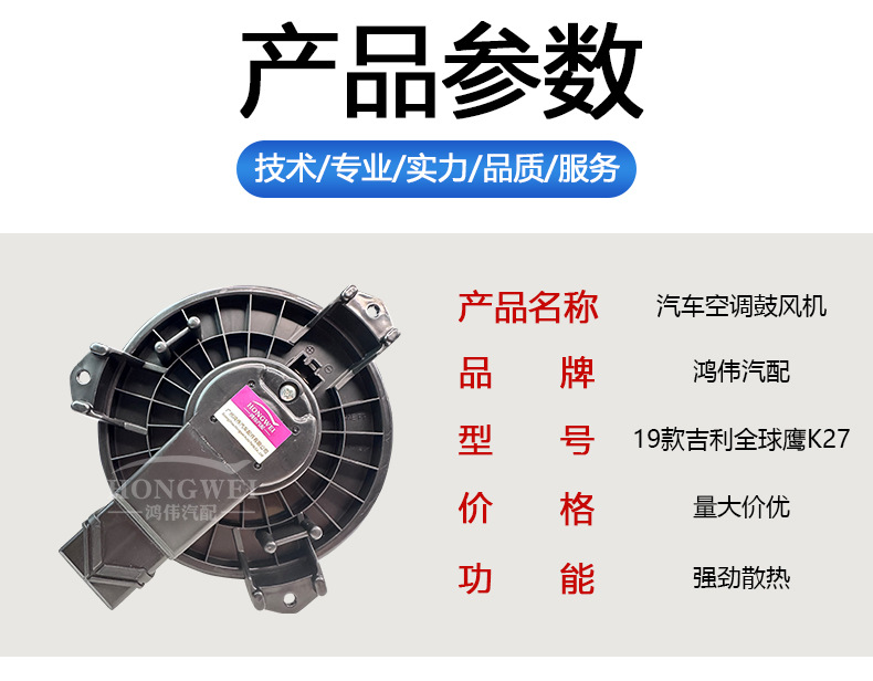 Applicable to 19 Geely Global Hawk K27 New Energy Pure Electric Air Conditioning Blower Motor Cooling and Heating Fan Motor