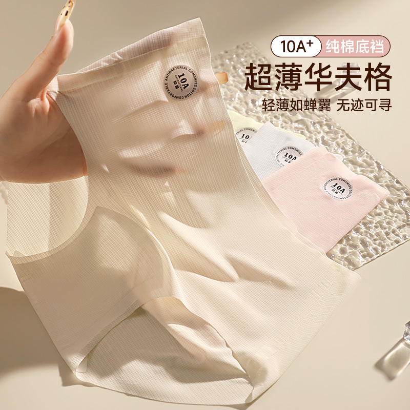 Quick-Drying Women's Underwear 10A Antibacterial Pure Cotton Crotch Ultra-Thin Breathable Ice Silk Triangle Shorts Medical Grade Pure Cotton Crotch