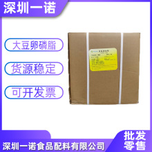 乳化剂大豆卵磷脂  食品级肠衣磷脂  改性磷脂 蛋黄素  液体磷脂