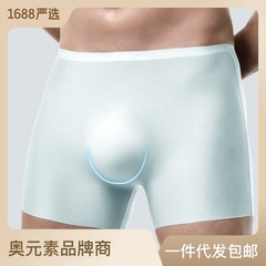 Men's underwear, men's 3D stamped ice silk boxer briefs, seamless thin boxer briefs, extended sports summer shorts, shorts