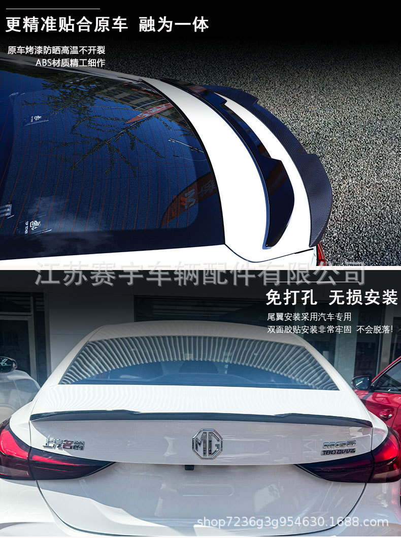 Applicable to 25 New Mg5 Models, Blade-Style Rear Wing, 24-25 Mg5 Dedicated Sports Rear Wing, Modified Sports Wing, No Drilling Required