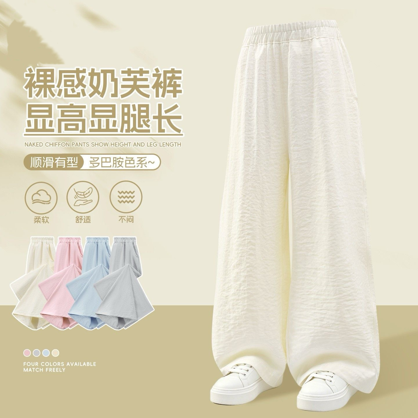 女童裸感奶芙裤 夏季薄款透气冰丝裤中大童高腰垂感休闲阔腿裤