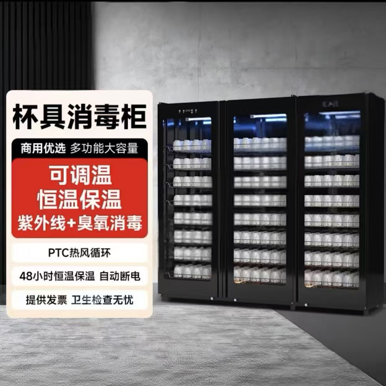 Large-Capacity Commercial Disinfection Cabinet Water Cup Tea Cup Glass Conference Bar Kindergarten Chess and Card Restaurant Hotel Vertical