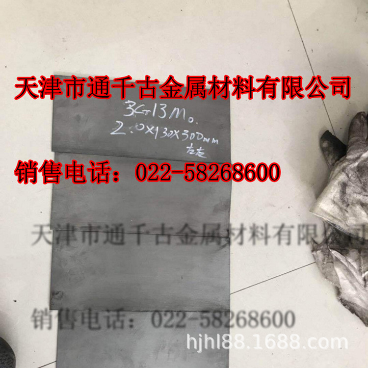 现货销售3Cr13Mo 32Cr13Mo不锈钢板 锻件 板料 医疗行业用钢