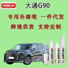 ������ͨMAXUS��ͨG90�����a��Pԭ�S܇�Ữ�۹P�oɫ����